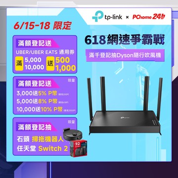 TP-Link WiFi 7 BE3600 雙頻 高CP 無線網路 路由器 分享器(支援AI筆電/EasyMesh/VPN/Archer BE220)