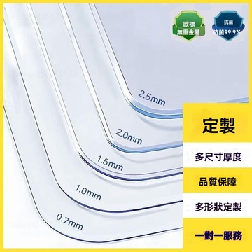 桃園快速🚚餐桌墊 pvc 透明 軟玻璃 隔熱墊 無味 防水 防油 免洗 水晶 桌布 茶几 桌面墊