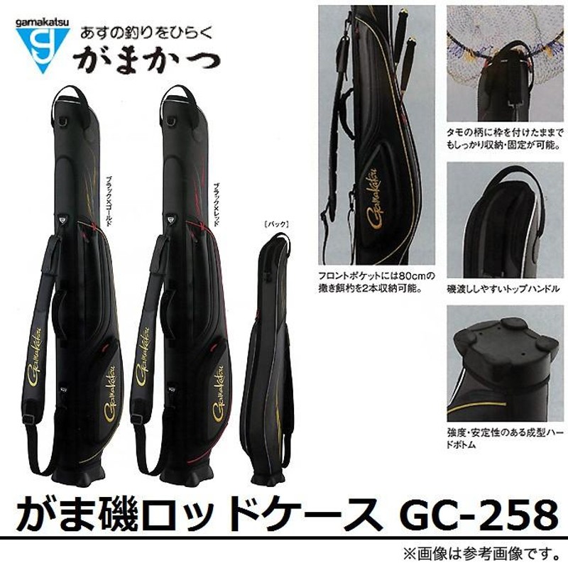 がまかつ がま磯ロッドケース (GC-258)(2016年モデル) | LINEブランド 
