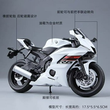 【遙控車】威利1:12雅馬哈YZF-R6摩托車模型仿真機車重街車收藏擺件生日禮物機車模玩 男生禮物 機車男遙控車 機車模型