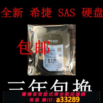 {可打統編 超低價}希捷 原裝 ST2000NM0045/003A 128M 2T 7.2K sas 12Gb 服務器硬盤