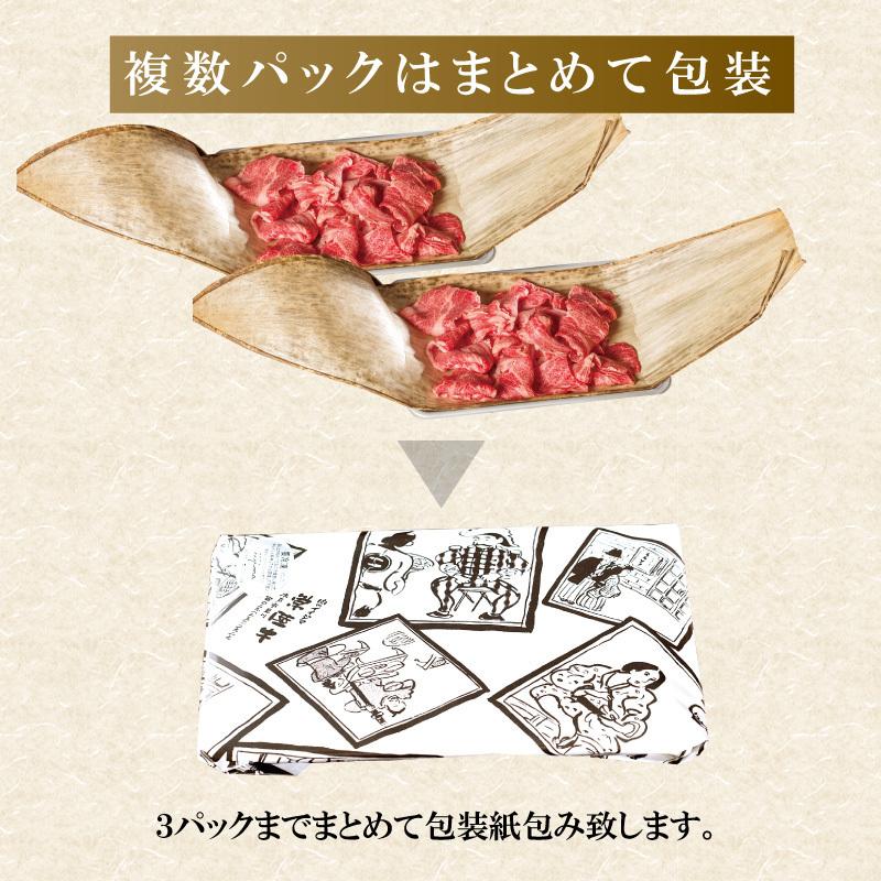 敬老の日 敬老 ギフト お祝い 牛肉 常陸牛 霜降り肩ロース 切り落とし 600g すき焼き 焼肉