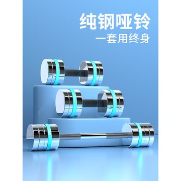 純鋼可調節重量小體積電鍍啞鈴