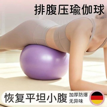 💖新品✨臺灣出貨✨排腹壓瑜伽球揉腹普拉提小球產後盆底肌懸垂腹修復瘦肚子成人專用
