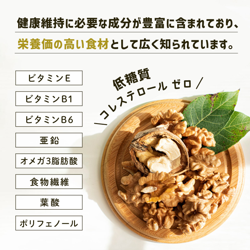 くるみロースト 無塩 75g 単品 素焼き