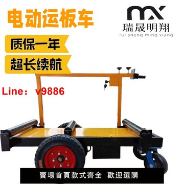 【台灣公司 超低價】2噸ALC三滾軸電動運板車平板運輸車全車滾輪全部采用軸承裝置