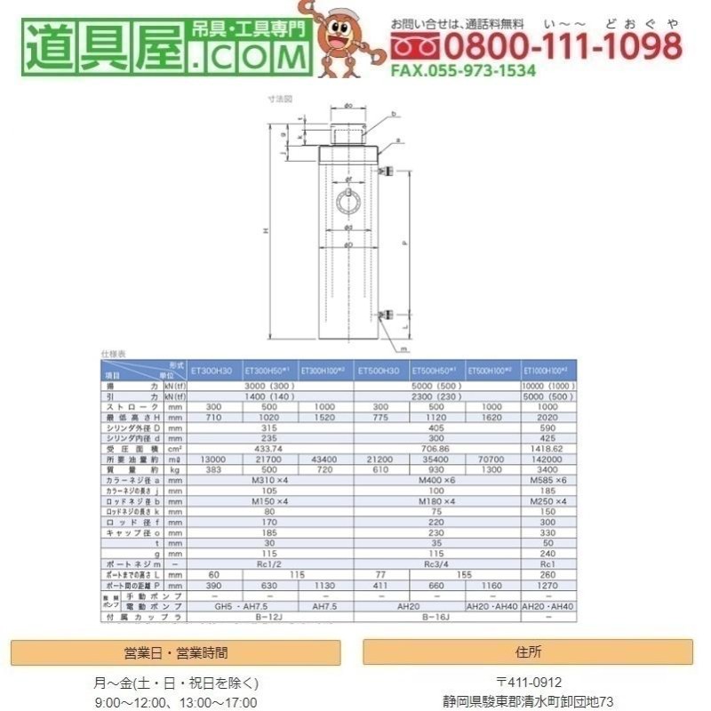 92％以上節約 大阪ジャッキ製作所 WO-210 作動油