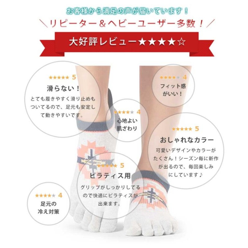 ToeSox \u0026 ヨガウェア 2点セット