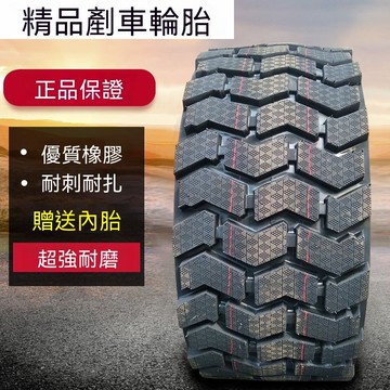 剷車裝載機半實心鋼絲825 1200 1490 20.5/70-16輪胎 1670-20輪胎 防滑輪胎 防爆輪胎 機車輪