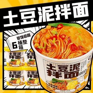 四小姐 土豆泥 拌面 孜然 麻辣味 夜宵 零食 懶人 沖泡 速食 桶裝 一整箱 批發
