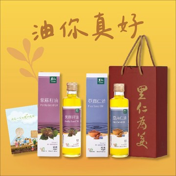 【里仁】紫蘇籽油(300ml)+亞麻仁油(300ml)-油你真好，生日快樂，健康好油推薦