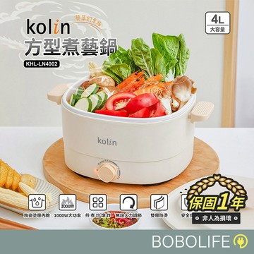 Kolin歌林【4L容量】方型煮藝鍋 多功能料理鍋 電火鍋 美食鍋 料理鍋 陶瓷不沾鍋 KHL-LN4002