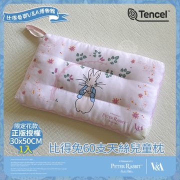 【PETER RABBIT 比得兔】比得兔與V&A博物館 60支天絲兒童枕-奇幻花園(1入/童枕/水洗枕/天絲枕/枕頭)