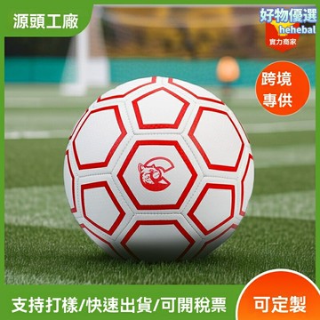 【歐標認證】機縫足球 比賽足球 訓練足球 4號5號球 專業機縫 防水耐磨 青少年成人賽事 歐洲盃同款