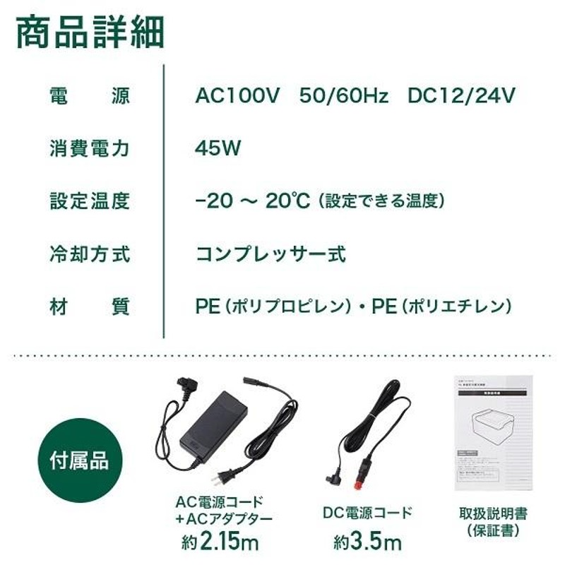 車載 冷蔵庫 冷凍庫 9L ポータブル冷蔵庫 DC 12V 24V AC 2電源 自動車