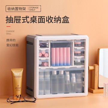 抽屜式化妝品桌面收納盒子置物架梳妝臺家用大容量塑料整理收納箱