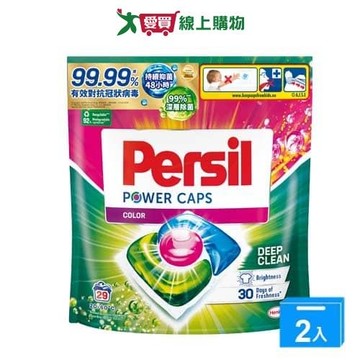 Persil寶瀅三合一洗衣膠囊護色補充包29顆【兩入組】【愛買】