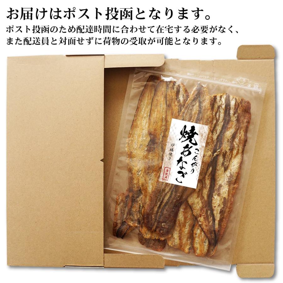 おつまみ 焼き穴子 あなご 118g 炉端焼き こんがり 焼きあなご 醤油ダレ ふんわり 手軽に割ける アナゴ ロール