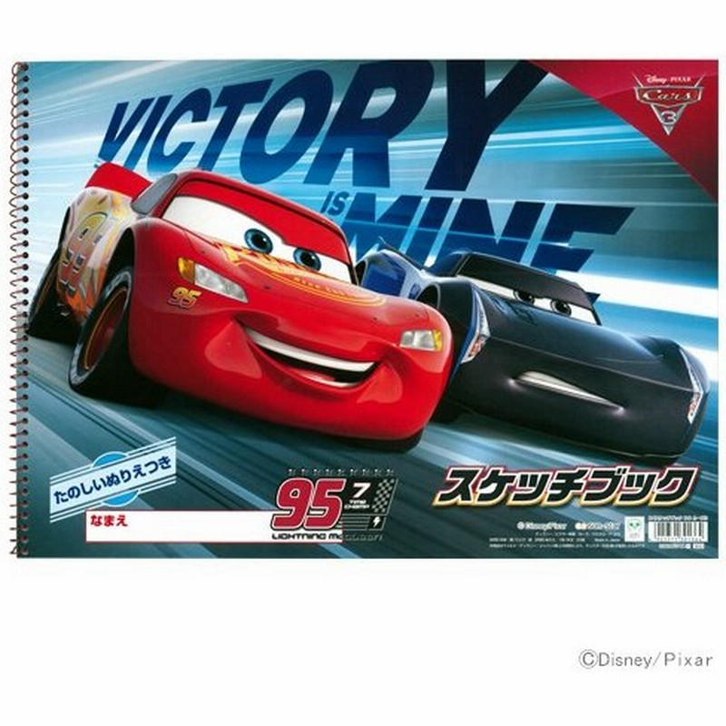 ディズニー カーズ スケッチブック B4 Dc 通販 Lineポイント最大0 5 Get Lineショッピング