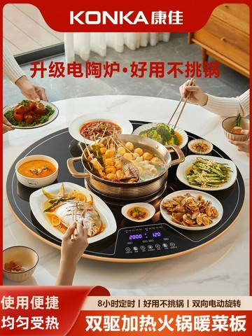 帶火鍋暖菜板家用多功能餐桌旋轉熱菜盤飯菜2024新款保溫神器