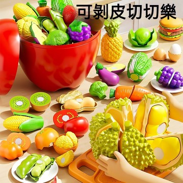 台灣優選 水果切切樂 蔬菜切切樂 水果玩具 切蔬果玩具 切切樂 切菜玩具 蔬菜玩具 食物玩具 漢堡玩具 廚房玩具