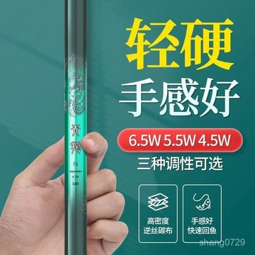 青龍福壽竿 名倫青龍攻 青龍攻手竿 青龍魚竿青龍魚竿臺釣竿超輕超硬19調大物竿高碳黑坑竿 青龍魚竿 青龍 青龍攻 青龍釣