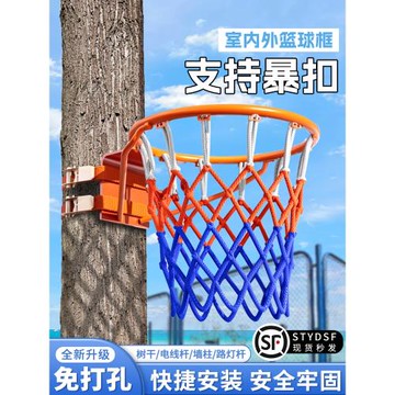 籃球框投籃架壁掛式室外戶外家用免打孔籃筐兒童成人簡易藍可移動