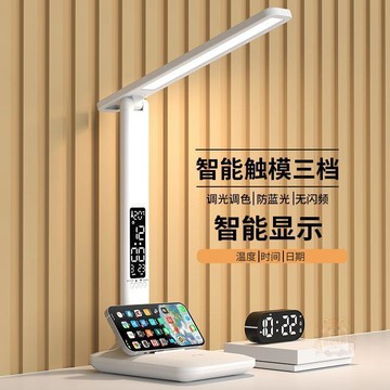 🛍熱銷回歸🛍LED臺  燈  護眼大學生宿舍時鐘學習  燈  可充電兒童專用臥室閱讀牀 頭  燈