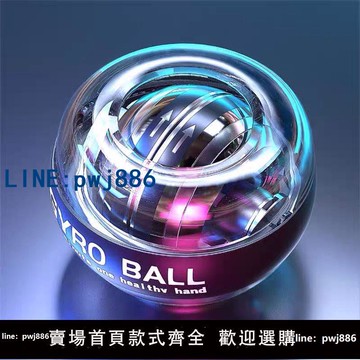 【便宜有好貨】腕力球100公斤200健身60男減壓自啟動靜音臂力手腕鍛煉握力器離心