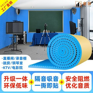 阻燃自粘隔音棉牆體KTV臥室錄音棚房間門窗消音吸音棉隔音板材料