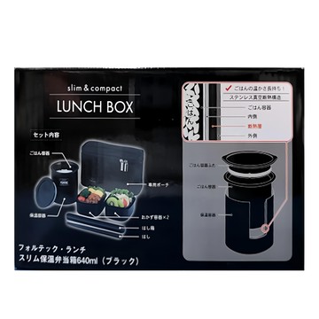 Fortec 超薄保溫飯盒/便當盒 FLR-8161 640ml ...  黑色  內膽: ステンレス鋼  本体: ポリプロピレン  ふた (ポリスチレンフォーム内蔵): ポリプロピレン  箸: ABS樹脂  パッキン: シリコーンゴム