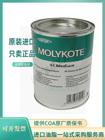 道康寧/摩力克MOLYKOTE44M Medium硅脂寬溫軸承潤滑劑 潤滑脂白色【亞德機械五金家居】