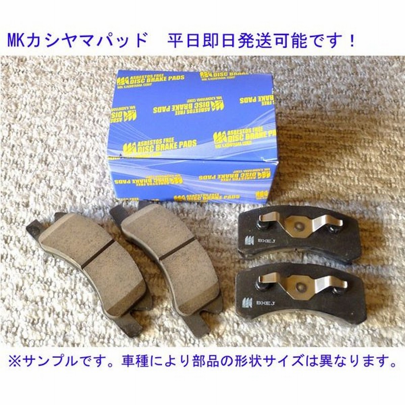 NV100クリッパー リオ DR64W 13/12〜15/03 フロントブレーキパッド MK樫山[即納] 通販 LINEポイント最大0.5%GET  LINEショッピング
