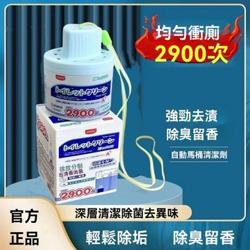 99免運⚡臺灣出貨⚡一瓶可衝2900次加日本除垢升級加強型馬桶清潔劑除味自動除臭 廁所消除異味 廁所清潔 馬桶自動清潔劑