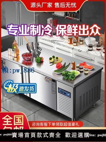 【可打統編 超低價】冷藏工作臺冷凍操作臺商用廚房冰箱不銹鋼冰柜案板保鮮柜平冷冷柜