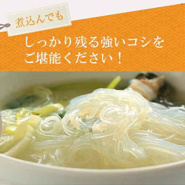 池利 翁 国産春雨 150g×30袋 国産 春雨 業務用 小分け スープ サラダ