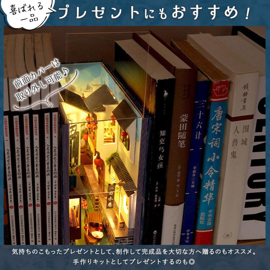 ドールハウス ミニチュア 手作りキット セット 英語説明書  本の中の小さな町 中国 中華  江南水巻 小型 初心者向け 本型 ブック LEDライト 付属