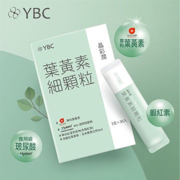 【YBC】晶彩潤葉黃素細顆粒 30入