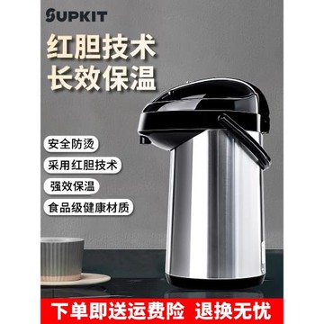 按壓式熱水壺家用暖壺氣壓式熱水瓶大容量茶瓶開水瓶內膽保溫壺