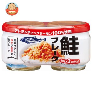 加藤産業 鮭フレーク (50g×2)×12個入｜ 送料無料