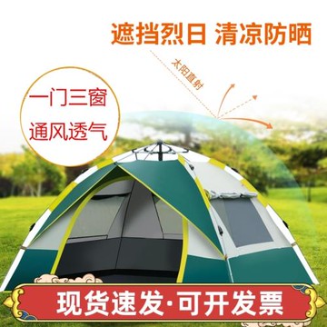 帳篷戶外野營加厚防雨防曬室內野外全自動沙灘野餐露營裝備全套