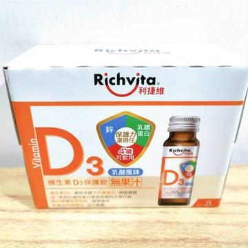 (10%蝦幣回饋/免運) Richvita 利捷維 維生素D3保護飲 (8瓶/盒)