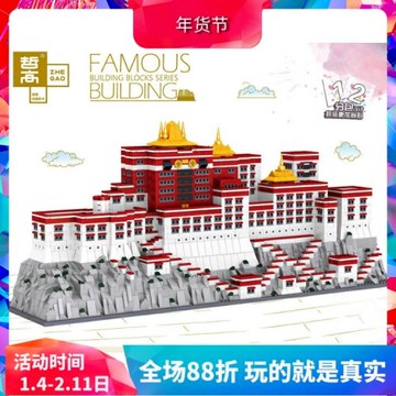 哲高世界名建筑建筑布達拉宮成人拼裝積木兒童玩具QL0960