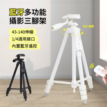 ANTIAN 3288 雲景伸縮折疊相機拍攝三腳架 手機攝影自拍支架 自拍棒 附藍牙遙控器 140cm