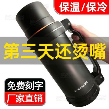 保溫壺大容量304不銹鋼戶外車載家用水杯便攜保溫杯旅行保溫水壺