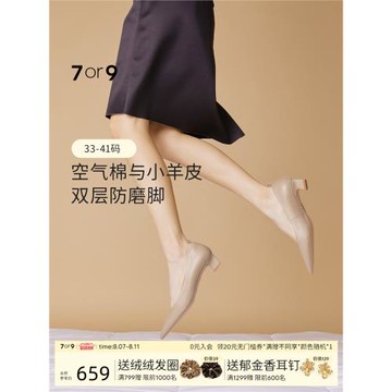 7or9戚風裸色空氣棉高跟鞋新款晚風溫柔單鞋低跟鞋粗跟鞋單鞋女鞋