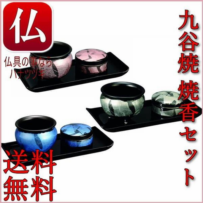 k553 九谷　香炉　三つ足　九谷焼 シーサー k553 九谷 香炉 三つ足 九谷焼 シーサー