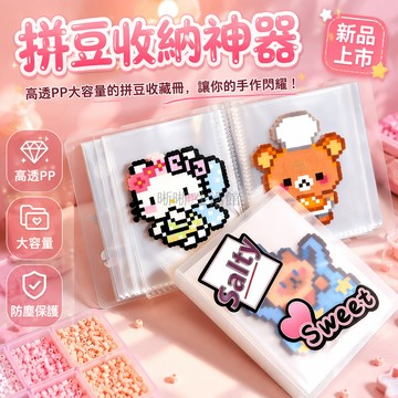 台灣出貨✨ 拼豆收納冊 透明PVC收藏冊 60卡位小卡吧唧冊 少女心拼豆圖冊 3寸卡片整理冊 高質感拼豆展示冊