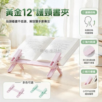 台灣出貨✨ 書夾 寶蓋頭書夾 翻頁書夾 實用便簽夾 學生書本固定夾 桌面收納夾 簡約文具有獎款