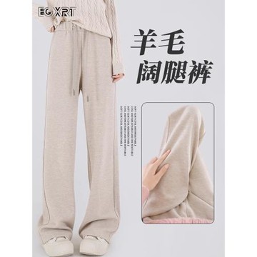 休閑褲女2025年秋季糯米褲新款杏色直筒小個子慵懶軟糯毛呢闊腿褲